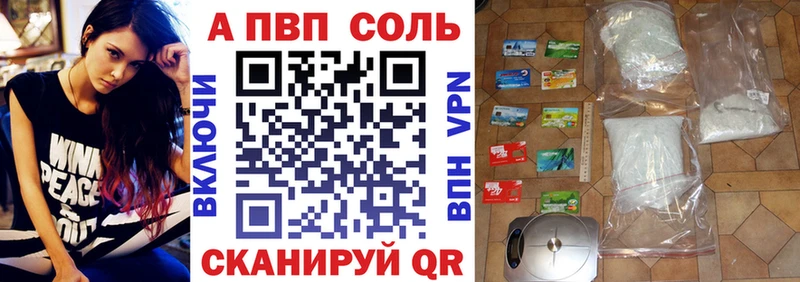 Купить закладки  Горбатов  Alpha PVP Соль 