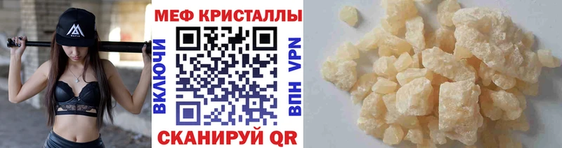 Купить закладки  Горбатов  МЕФ кристаллы 