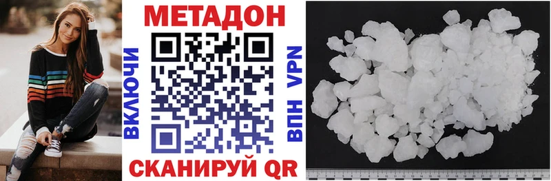 Купить где  Горбатов  МЕТАДОН кристалл 